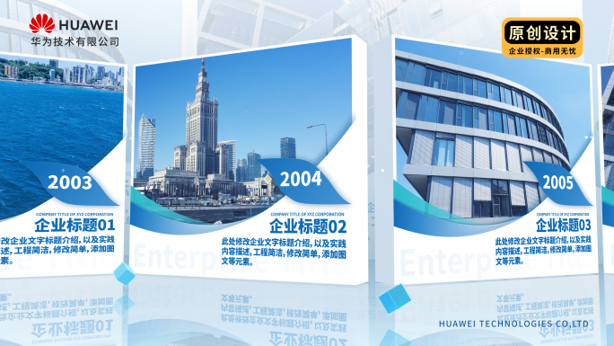 企业多照片图文图片展示