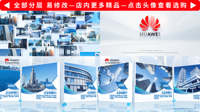 企业多照片图文图片展示