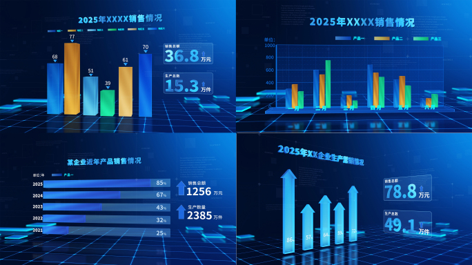 科技感蓝色立体柱状数据图
