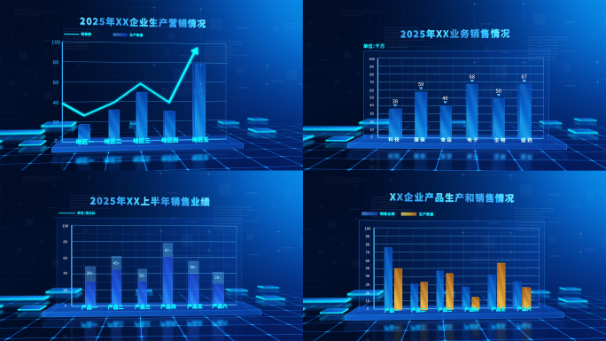 科技感蓝色立体柱状数据图