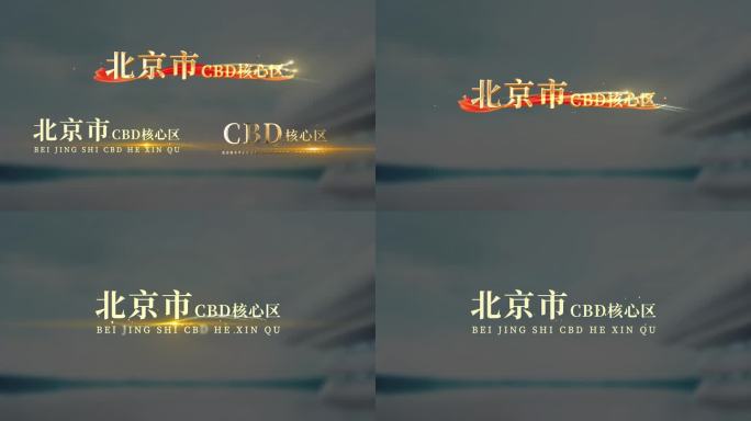 大气常用金色字幕