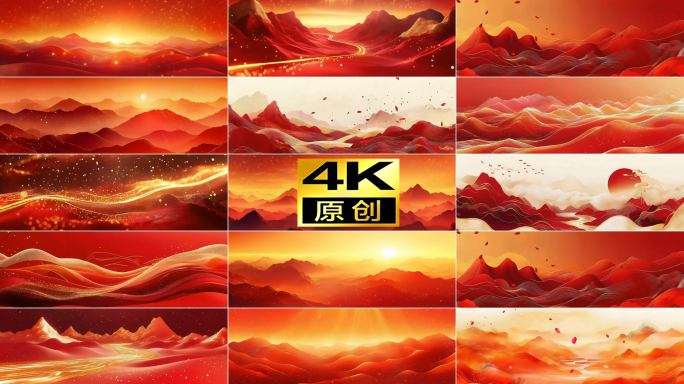 大气国风红色山水意境 红色背景 国庆开场