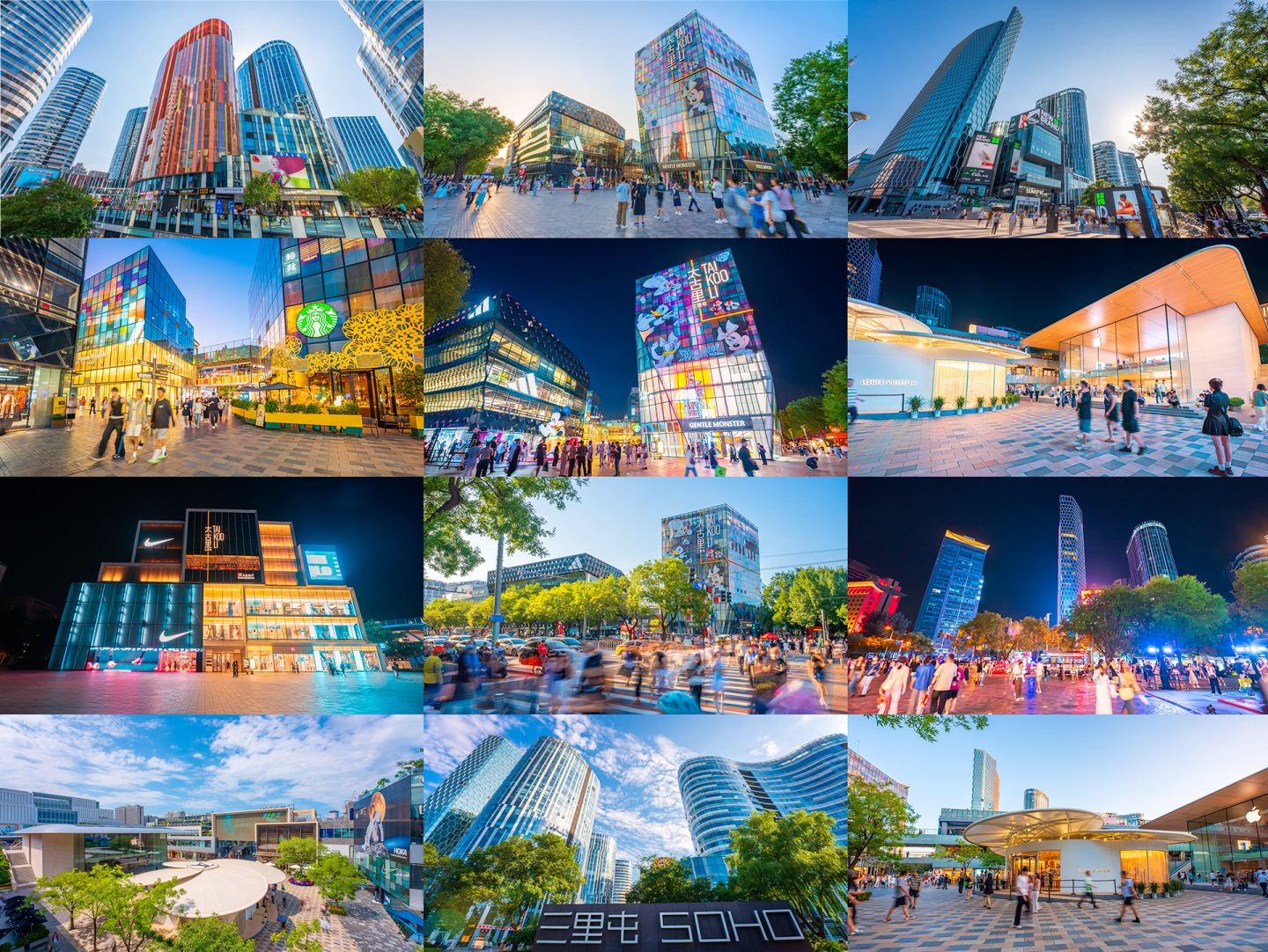 北京三里屯合集