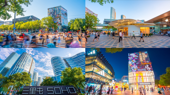 北京三里屯合集