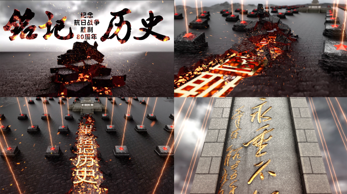 缅怀先烈致敬英雄