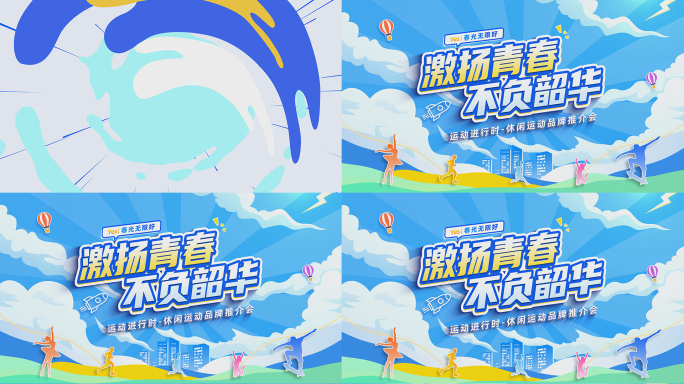 MG动画片头定版开场ae模板