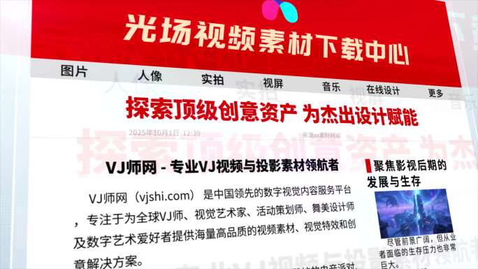 新闻热点媒体报道网页 网站图文展示
