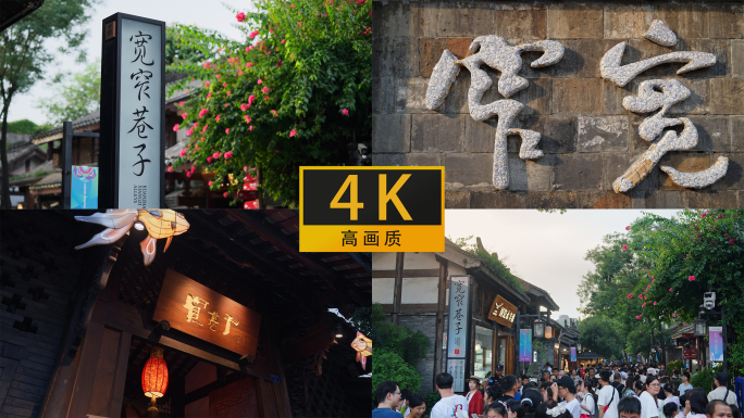 成都宽窄巷子人文美食古街2025