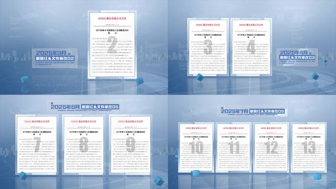 企业证书专利图文展示