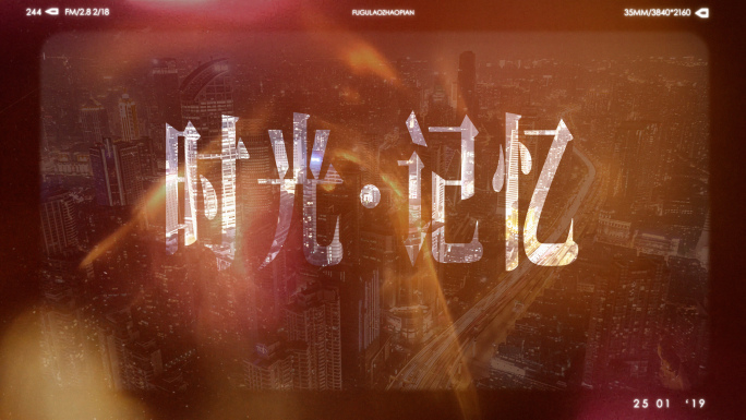 复古胶片电影时光时间流逝图片片头