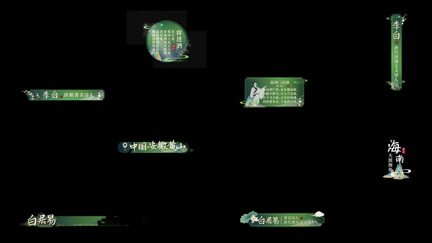 M252国风字幕条AE模板