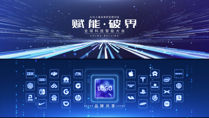 创意粒子科技片头发布会