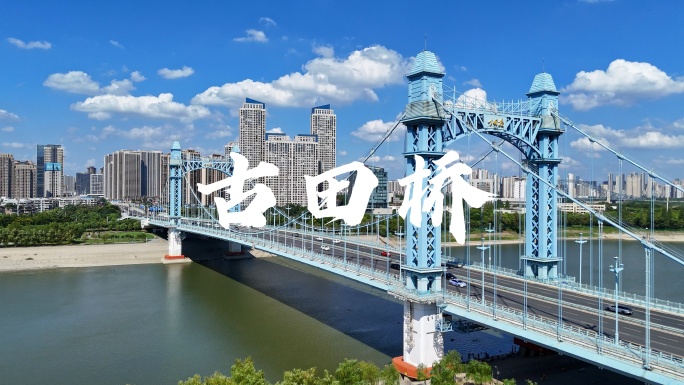 武汉汉江古田桥航拍延时