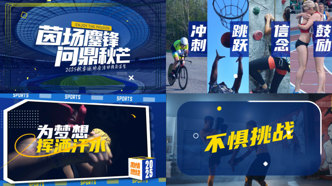 运动会快闪 足球快闪 运动快闪（24）