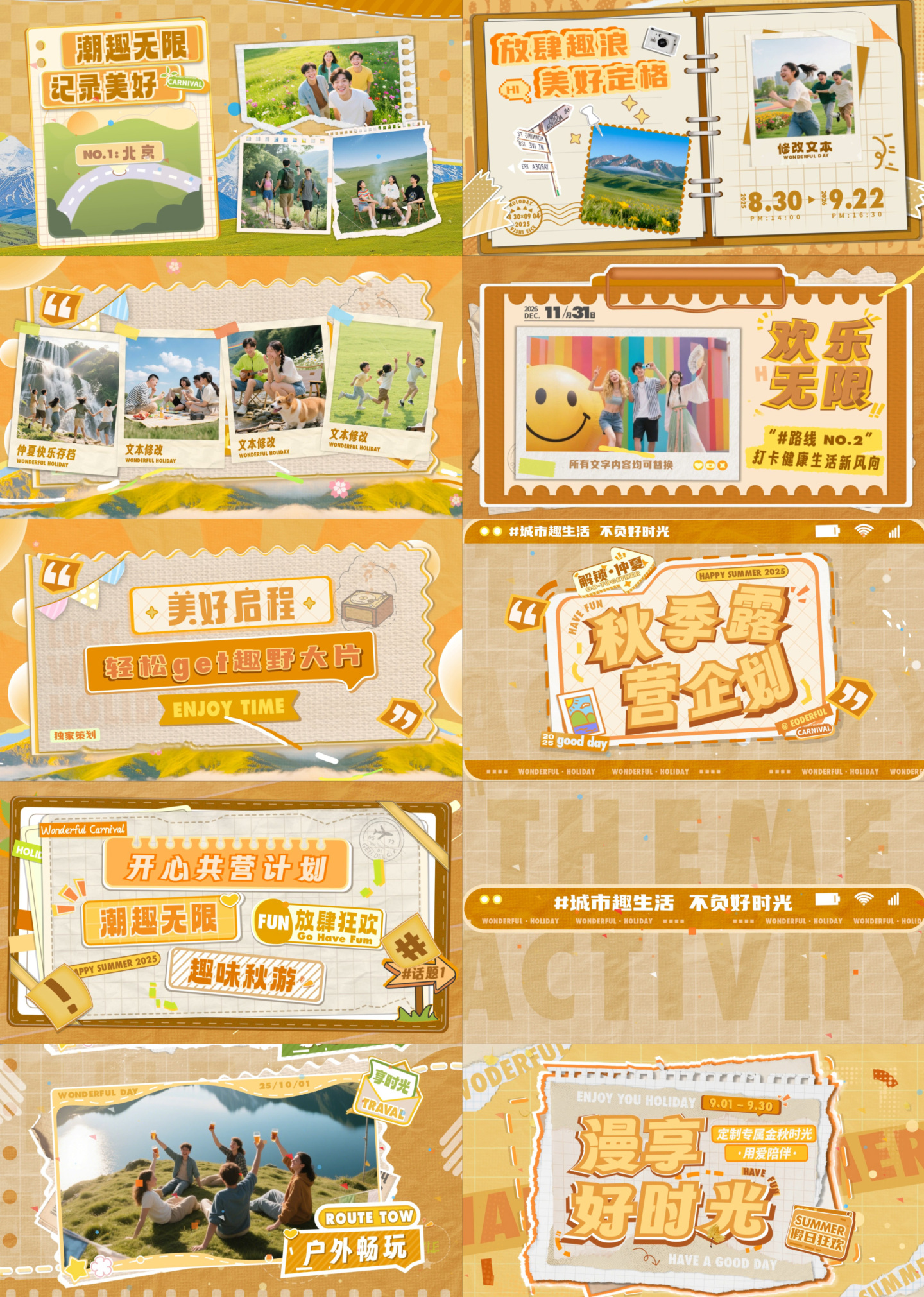 撕纸剪纸拼贴风格综艺片头旅游花絮包装