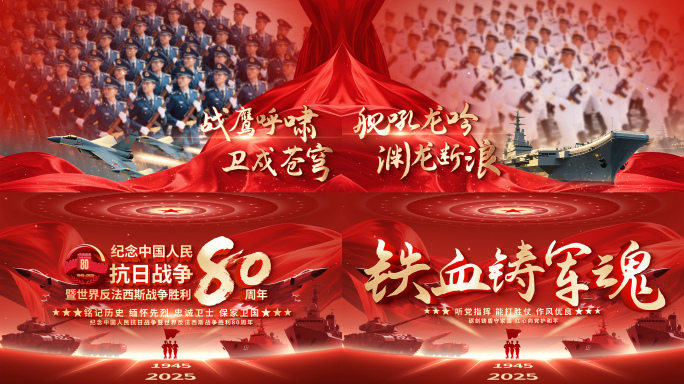 【无插件】原创大阅兵红色党建片头AE模板