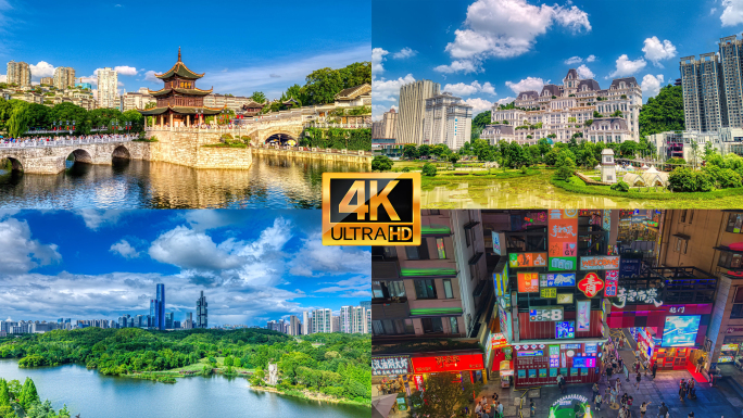 贵阳航拍，贵阳城市航拍，贵阳宣传片4k