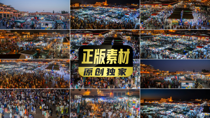 摩洛哥马拉喀什不眠广场延时