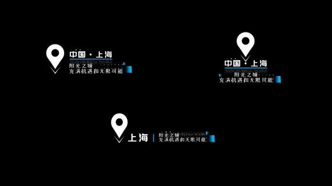 5个地标地点角标字幕