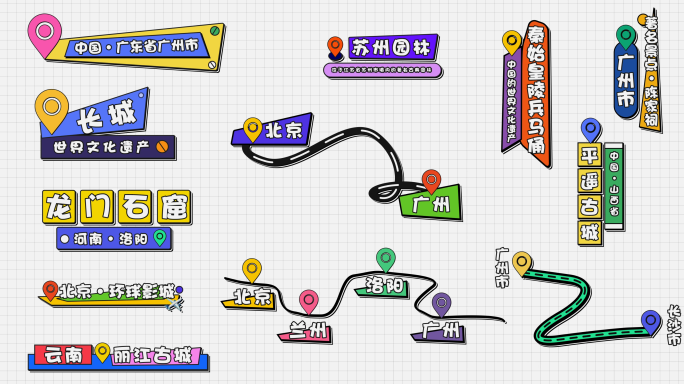 多款卡通地点位置字幕