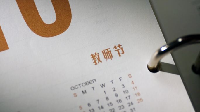 教师节 教师讲台 校园时光 创意混剪