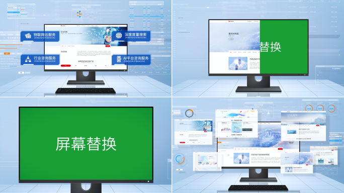 明亮科技电脑网页功能展示