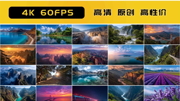 再一次出发 壮丽山河 美丽中国 农文旅