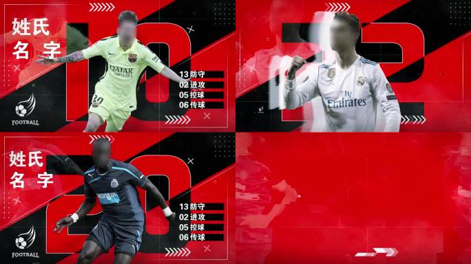 运动体育人物介绍动感球员介绍足球精彩瞬间