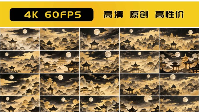 国风 中国风 国潮 鎏金 中国风舞台背景