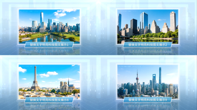 企业简洁科技图文展示模板