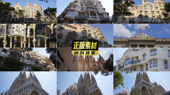 西班牙巴塞罗那高迪三件套圣家堂巴特罗之家
