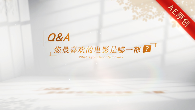 简洁采访文字字幕标题