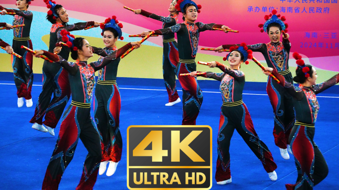 民族健身操比赛表演