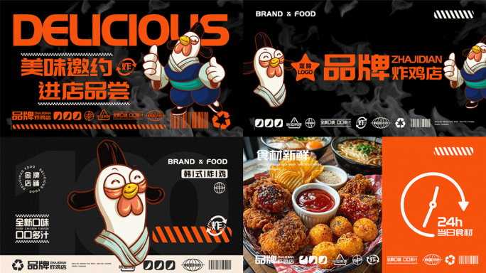 韩式炸鸡店创意动画美食VI片头
