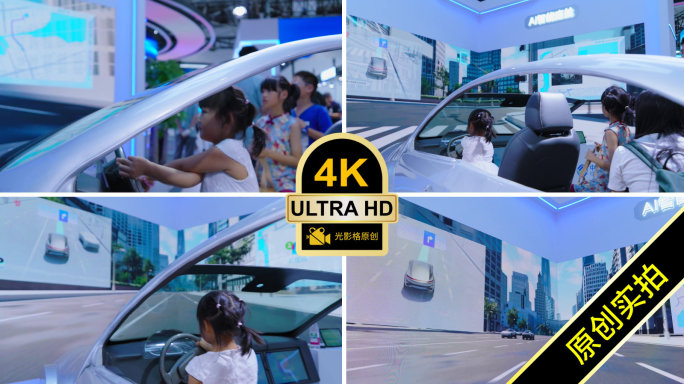AI智能座舱未来城市智能驾驶体验