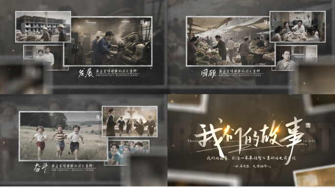 【无插件】怀旧质感回忆历史老照片展示