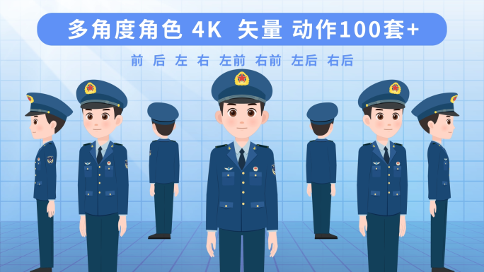 部队人物空军春秋常服男多角度ae模板