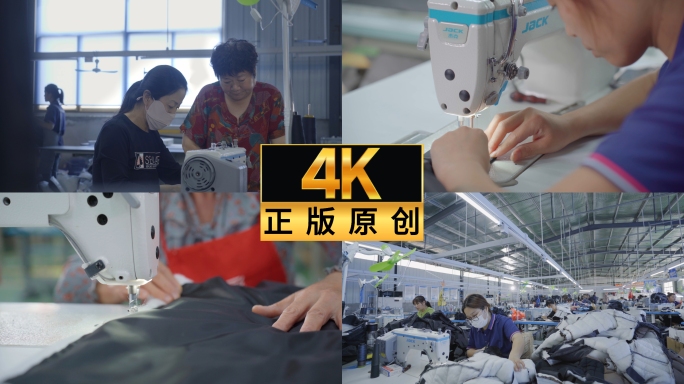 纺织业 服装厂工人加工