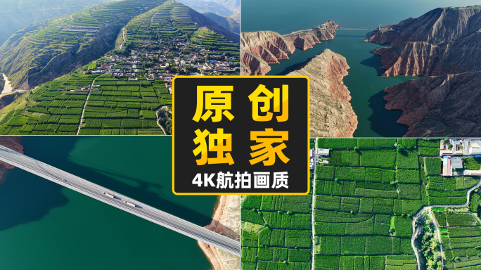 黄土高坡梯田黄河峡谷甘肃农村4K航拍素材