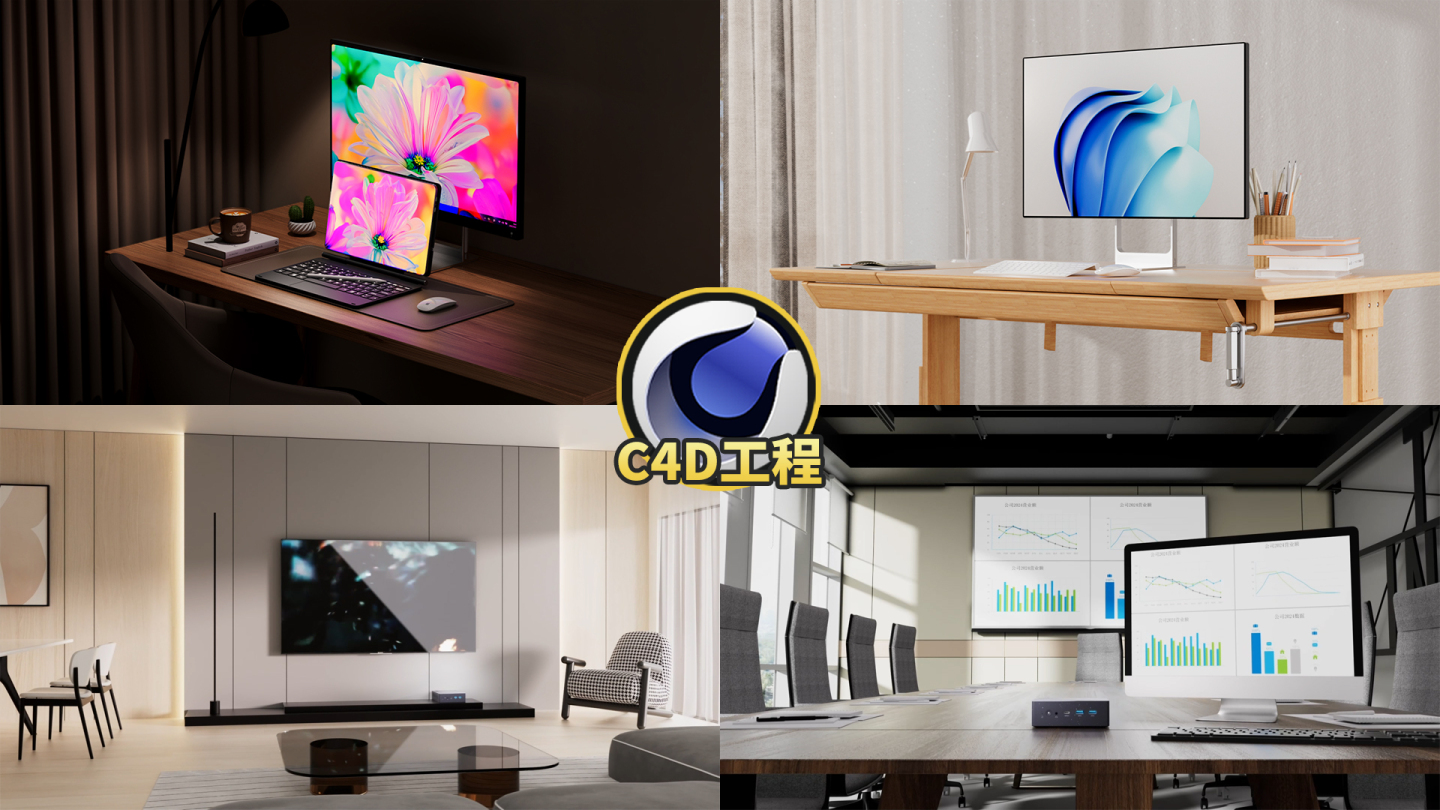 各类场景模型C4D工程文件