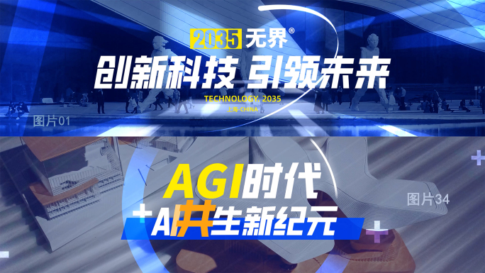 【9月上新】超宽屏 科技快闪  （39）