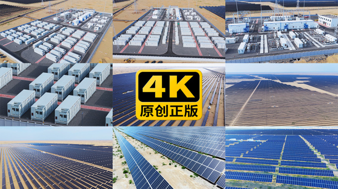 光伏储能电站高清实拍