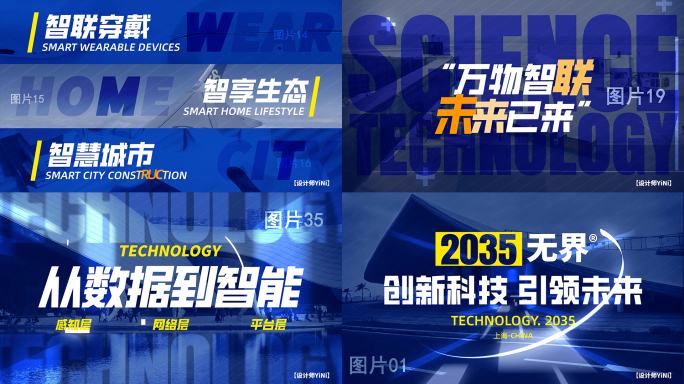 【9月上新】科技快闪 企业快闪（37）