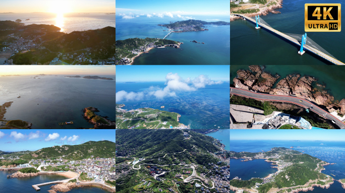 舟山嵊泗枸杞嵊山岛航拍延时合集