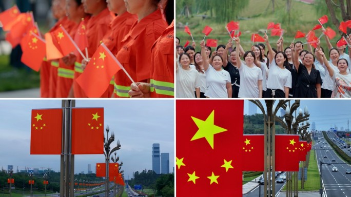 国庆节 庆祝十一国庆