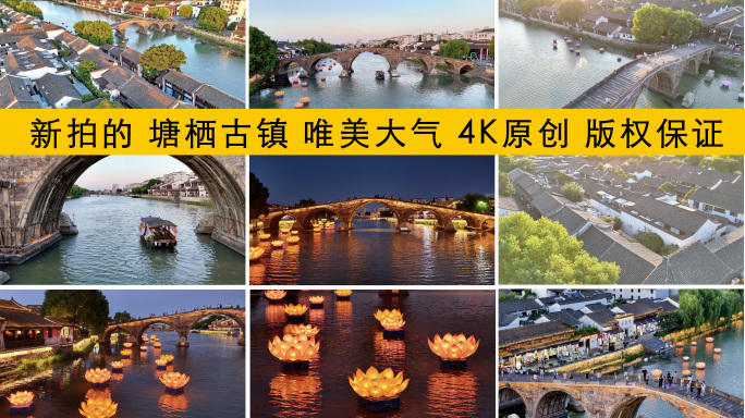 2025杭州塘栖古镇宣传片航拍合集