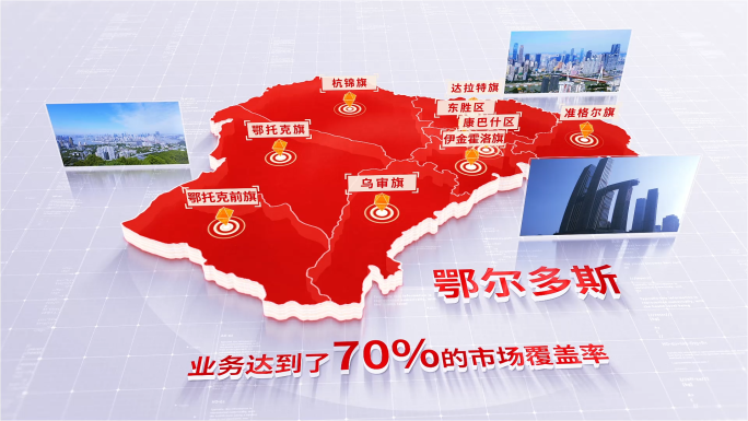 红色简洁鄂尔多斯地图区位1898