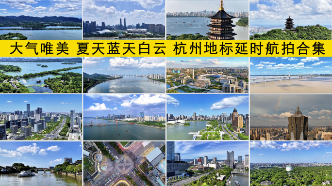 水晶天 2025杭州地标延时精选合集