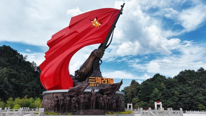 【4K视频】三湾改编雕塑和纪念馆