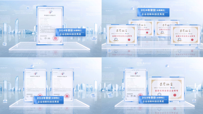 【无插件】明亮企业证书展示